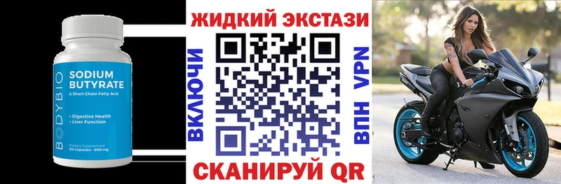 hydra маркетплейс  Тимашёвск  БУТИРАТ BDO 33% 
