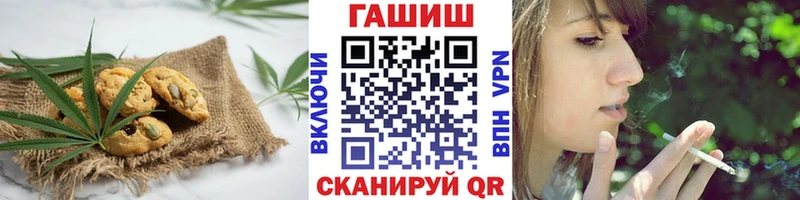 купить закладку  Тимашёвск  Печенье с ТГК конопля 