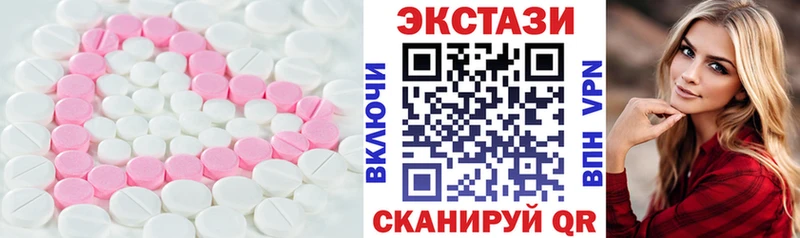 ЭКСТАЗИ mix дарк нет наркотические препараты блэк спрут рабочий сайт Тимашёвск как найти закладки