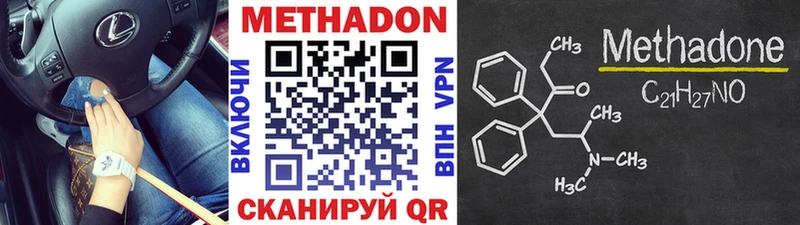 МЕТАДОН мёд  Тимашёвск 
