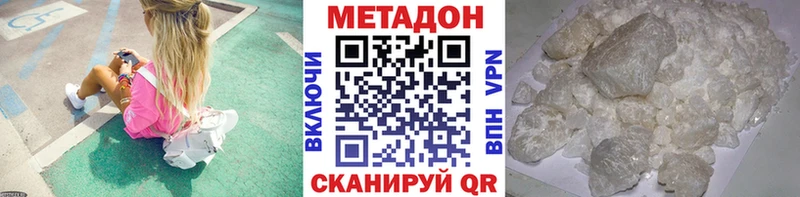 МЕТАДОН белоснежный Тимашёвск